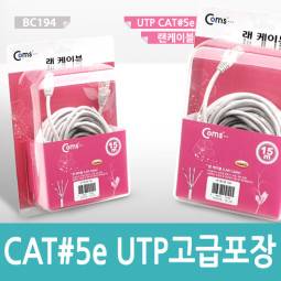 Coms UTP CAT5e 랜케이블(Direct) Grey, 고급포장 15M/LAN