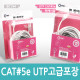 Coms UTP CAT5e 랜케이블(Direct) Grey, 고급포장 15M/LAN
