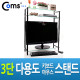 Coms 3단 모니터 받침대(블랙)-키보드 마우스 숨김/다용도, 스탠드 (강화유리)