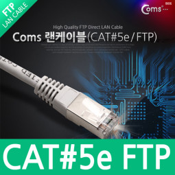 Coms FTP CAT5e 랜 케이블 (LAN cable) Direct 15M