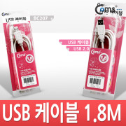 Coms USB 2.0 A/A 케이블 (M/M) 1.8M 고급포장