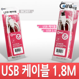 Coms USB 2.0 A/A 케이블 (M/M) 1.8M 고급포장