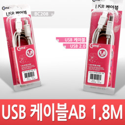 Coms USB 2.0 A/B 케이블 (M/M) 1.8M 고급포장