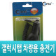 Coms 갤럭시탭 차량용 충전 케이블, DC 5V 2.1A