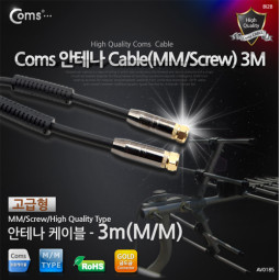 Coms 안테나 케이블(나사형/고급), 3M 코아