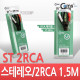 Coms 스테레오/RCA(2선) 케이블 1.5M 고급포장/Stereo