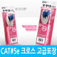 Coms UTP CAT5e Cross 케이블, 2M/고급포장/랜 케이블/Lan