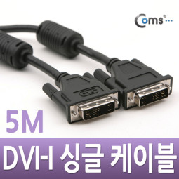 Coms DVI-I 싱글 케이블, 5M