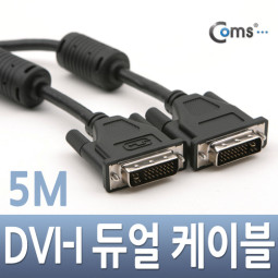 Coms DVI-I 듀얼 케이블, 5M