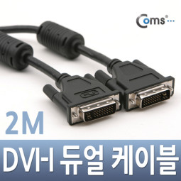 Coms DVI-I 듀얼 케이블, 2M