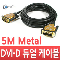 Coms DVI-D 듀얼 케이블/metal 고급형, 5M