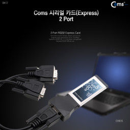 Coms 시리얼 카드(Express PCMCIA), 2Port