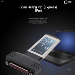 Coms 패러럴 카드(Express PCMCIA), 1Port / Parallel