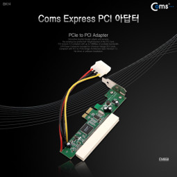 Coms Express PCI 아답터(브라켓형), PCI Express to PCI 변환