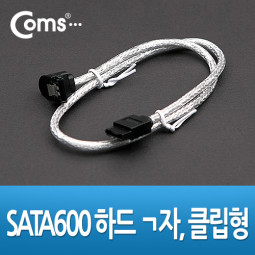 Coms SATA600 하드(HDD) 케이블 ㄱ자/클립,50cm 라운드