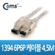Coms 1394 케이블 6핀 M/M 4.5M