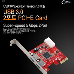 Coms USB 3.0 카드(PCI Express), 2Port