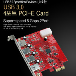 Coms USB 3.0 카드(PCI Express), 4Port