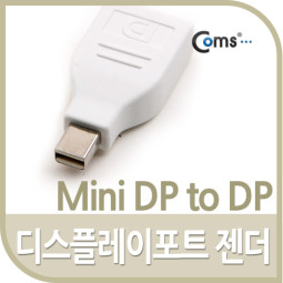 Coms 디스플레이 포트(Mini) 젠더, DisplayPort변환/DP