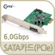 Coms SATA3 카드(PCI-e), SATA3(내부)+eSATA(외부)