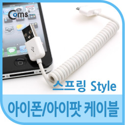 Coms USB 2.0 케이블(Short/iOS 스마트폰),스프링 White, 데이터/충전, 15~50cm