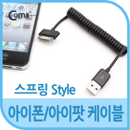 Coms USB 케이블(Short/IOS),스프링 Black, 데이타/충전, 15~50cm