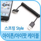 Coms USB 케이블(Short/IOS),스프링 Black, 데이타/충전, 15~50cm