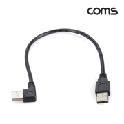 Coms USB 2.0 케이블(Short/AA형),30cm/꺾임(꺽임), 좌향 90도/데이터/충전