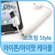 Coms USB 2.0 케이블(Short/IOS),스프링 White, 데이터/충전, 15~50cm