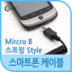 Coms USB 2.0 케이블(Short/Micro), 스프링, 데이터/충전, 15cm~50cm