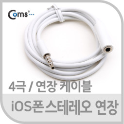 Coms 스마트폰 스테레오 케이블(4극/연장) 1M, 4극 M/F/Stereo