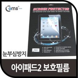 Coms 아이패드2 보호필름(눈부심방지)