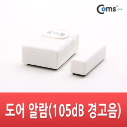 Coms 도어 알람(105dB 경고음)