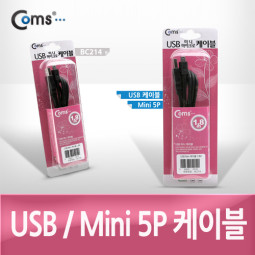 Coms USB 미니 케이블 5P 1.8M, 고급포장
