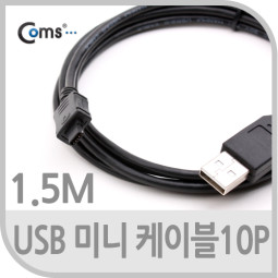Coms USB 미니 케이블 10P (삼성) - 1.5M