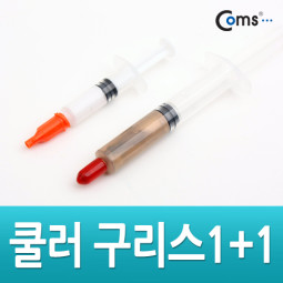 Coms 쿨러 구리스(gold/white), 3g/2ea