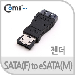 Coms SATA 젠더(eSATA 변환), SATA(F) / eSATA(M)