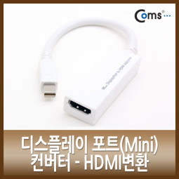 Coms 디스플레이 포트(Mini) 컨버터/HDMI변환, 오디오 지원