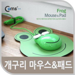 Coms 마우스/마우스패드 (개구리모양)