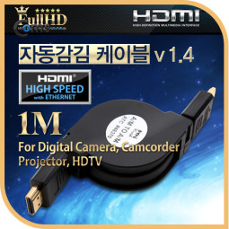 Coms HDMI 자동감김 케이블 v1.4 - 1M