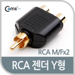 Coms RCA 젠더 Y형(M/Fx2)