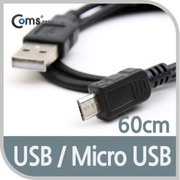 Coms USB A(M)/Micro USB(B) 케이블, 60cm
