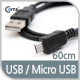 Coms USB A(M)/Micro USB(B) 케이블, 60cm
