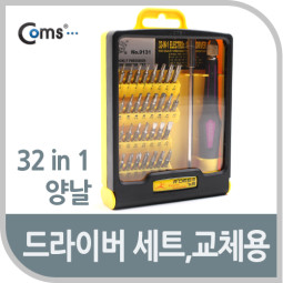Coms 드라이버 세트, 교체용(32 in 1 양날)