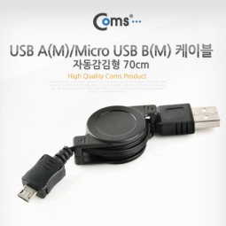 Coms USB 자동감김 케이블(Micro B), 70cm, 충전전용