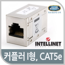 Intellinet (커플러 I형 / 504768), Cat5e/쉴드형