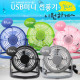 Coms USB 선풍기/상하조절/블루