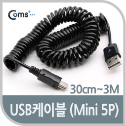 Coms USB 2.0 케이블(Short/Mini 5P), 30cm~3M