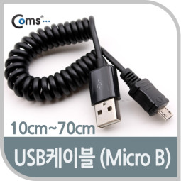 Coms USB 2.0 케이블(Short/Micro B), 10cm~70cm