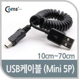 Coms USB 2.0 케이블(Short/Mini 5P), 10cm~70cm